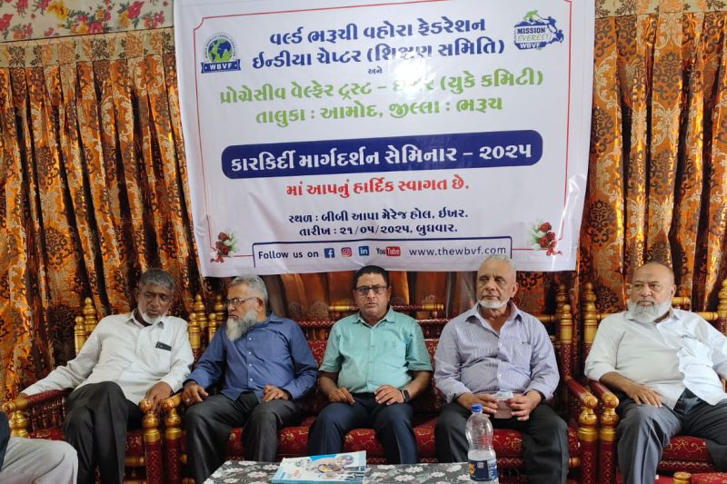 Career Guidance Ikhar