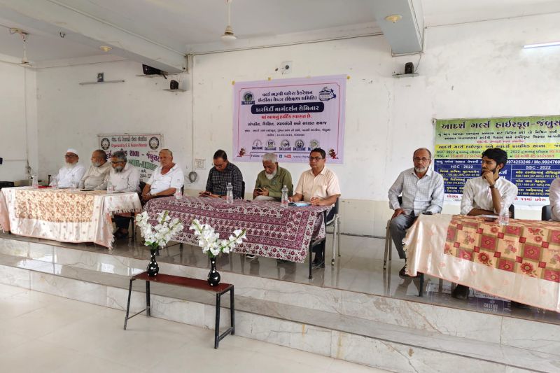 Career Guidance Jambusar